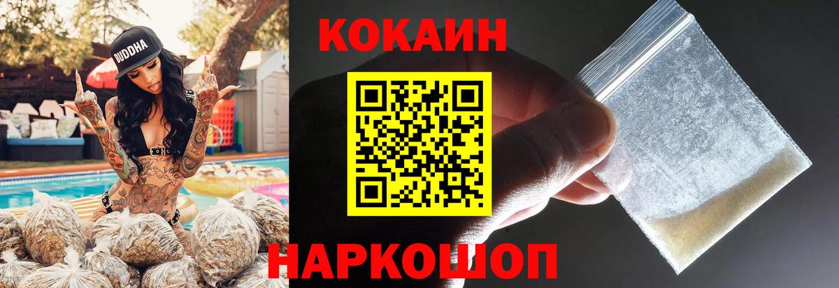 КОКАИН 99%  Вход с VPN  COCAIN Эквадор  Майкоп 