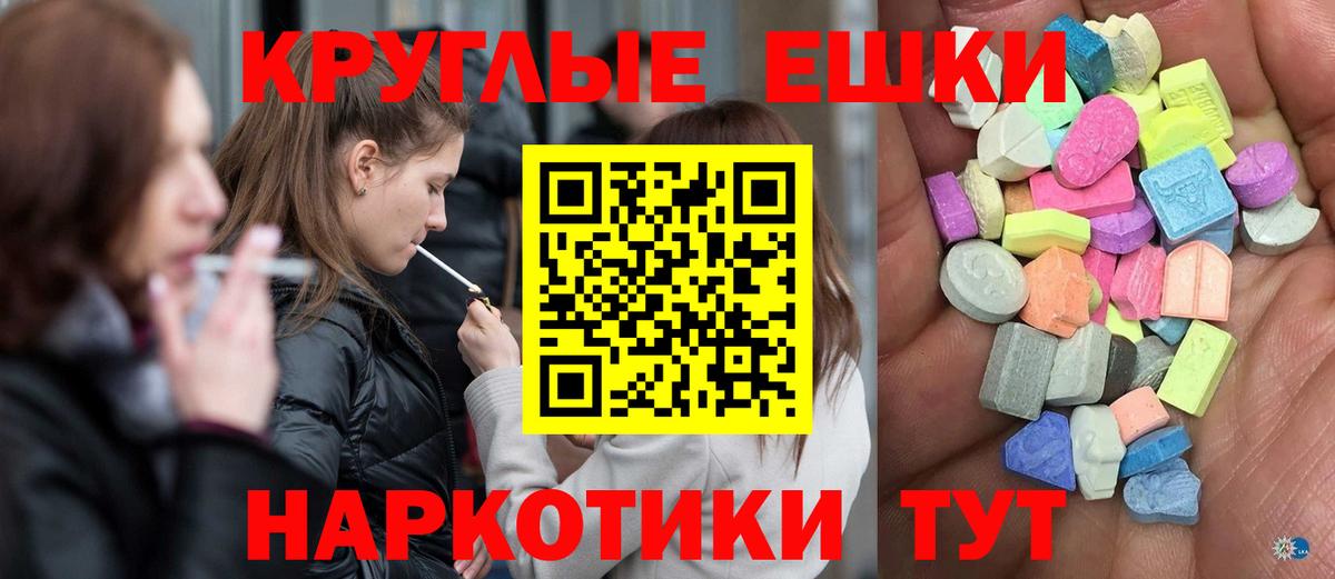 Экстази 280мг Майкоп