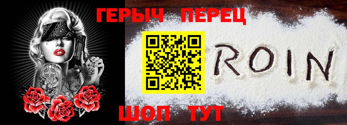 Героин герыч  Вход с VPN  Майкоп 
