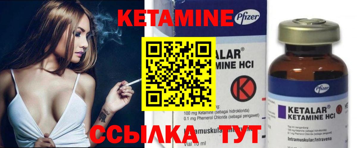 КЕТАМИН ketamine Майкоп