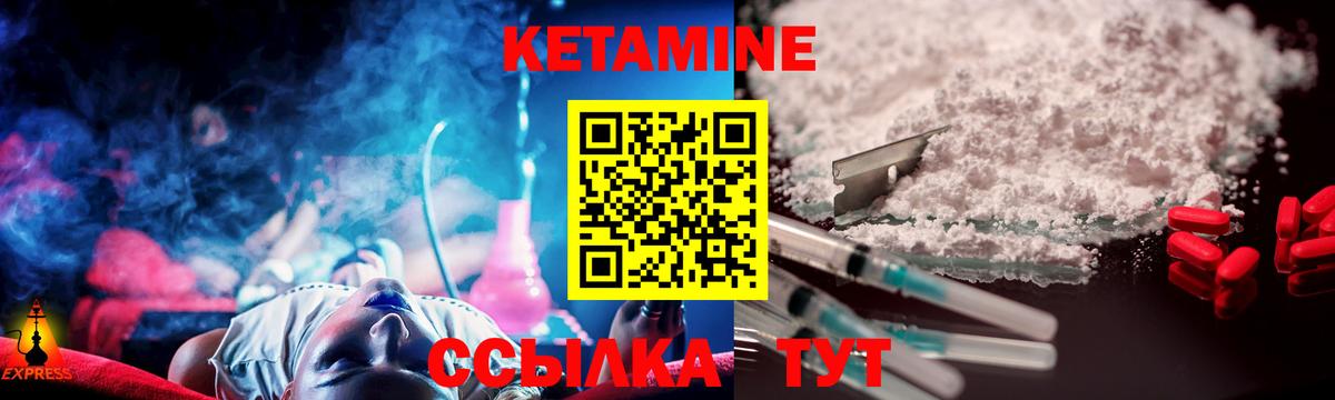Майкоп  Кетамин VHQ  Вход с VPN 