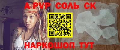метамфетамин Будённовск
