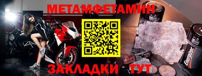 метамфетамин Будённовск