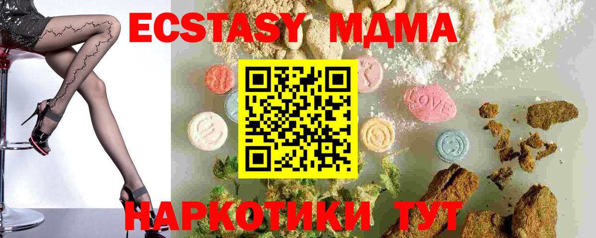 MDMA молли  Вход с VPN  Майкоп  MDMA  MDMA Molly 
