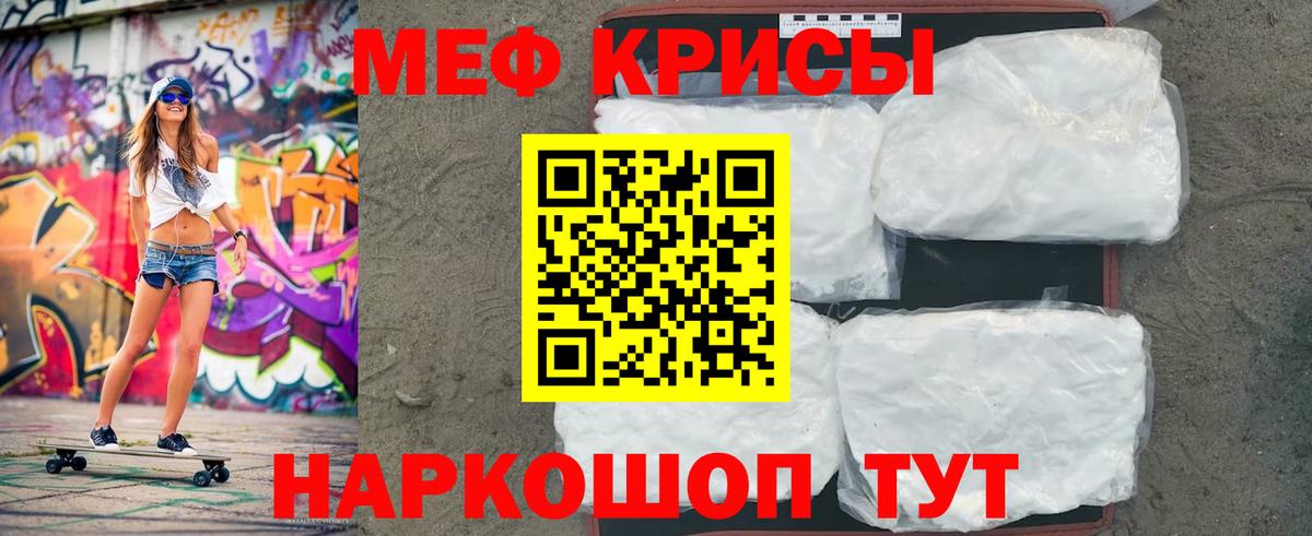 МЕФ VHQ  Вход с VPN  Майкоп  МЯУ-МЯУ  Мефедрон mephedrone 