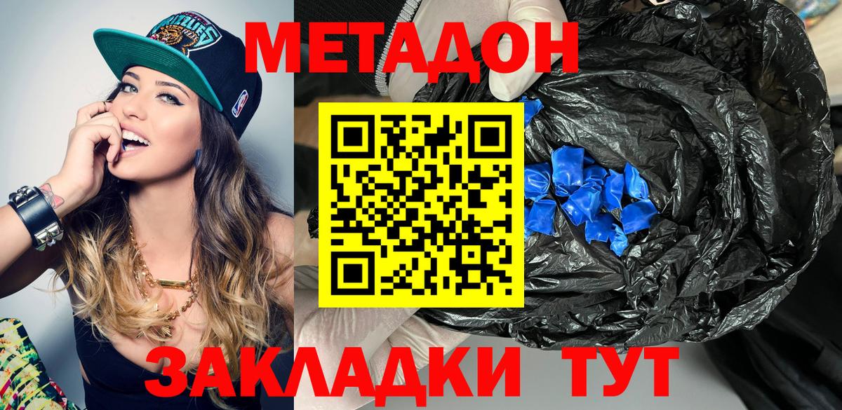 МЕТАДОН VHQ Майкоп