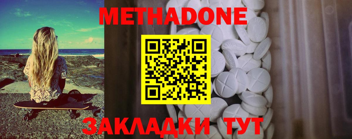Метадон мёд  Вход с VPN  Майкоп  МЕТАДОН мёд 