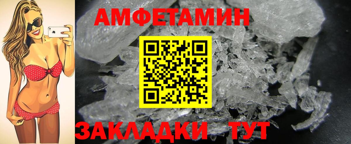 Первитин пудра  Вход с VPN  Метамфетамин  Майкоп 