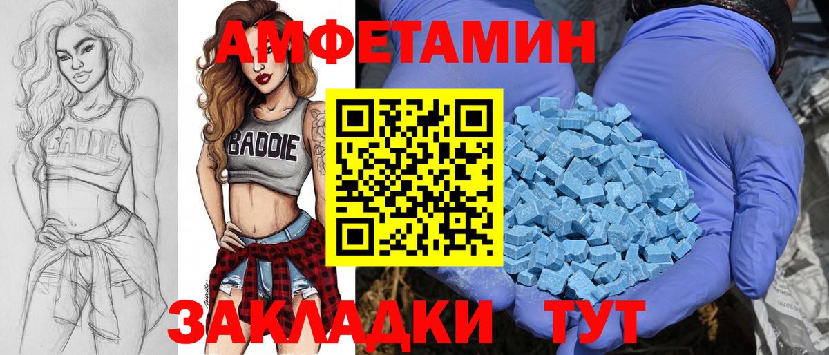 МЕТАМФЕТАМИН витя Майкоп