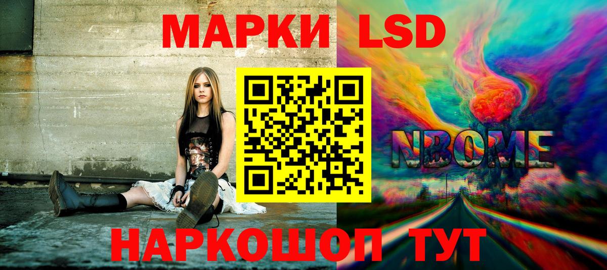 Марки N-bome 1,5мг Майкоп