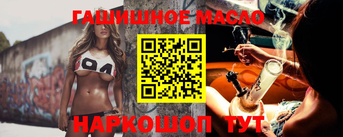 ТГК THC oil Майкоп