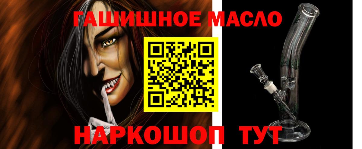 ТГК гашишное масло  цена наркотик  Майкоп  Вход с VPN 